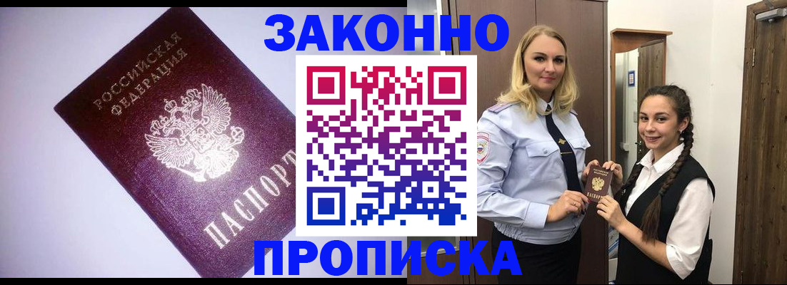 временная регистрация для всех в Заполярном