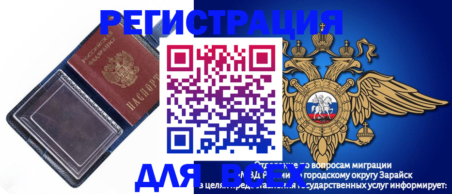 прописка гарантия в Заполярном