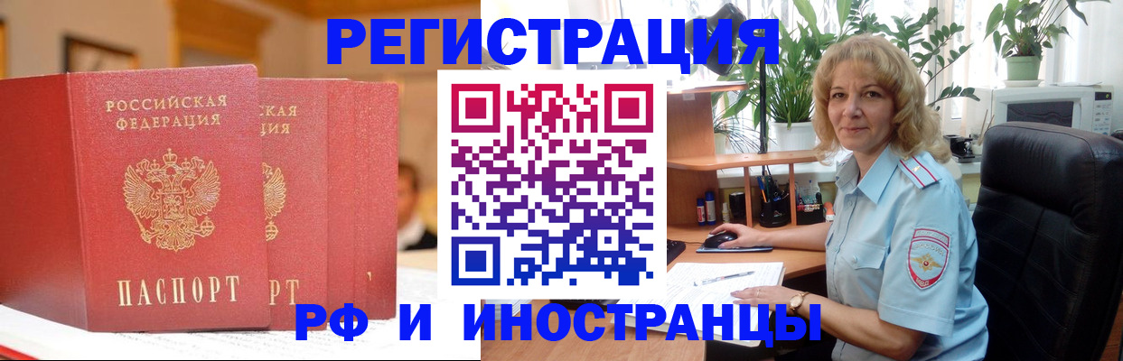 временная регистрация для всех в Заполярном